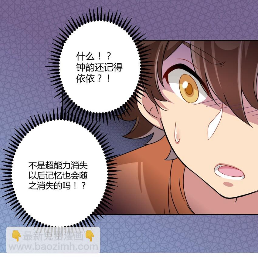 032 工具人罗砷式的作用-第34话