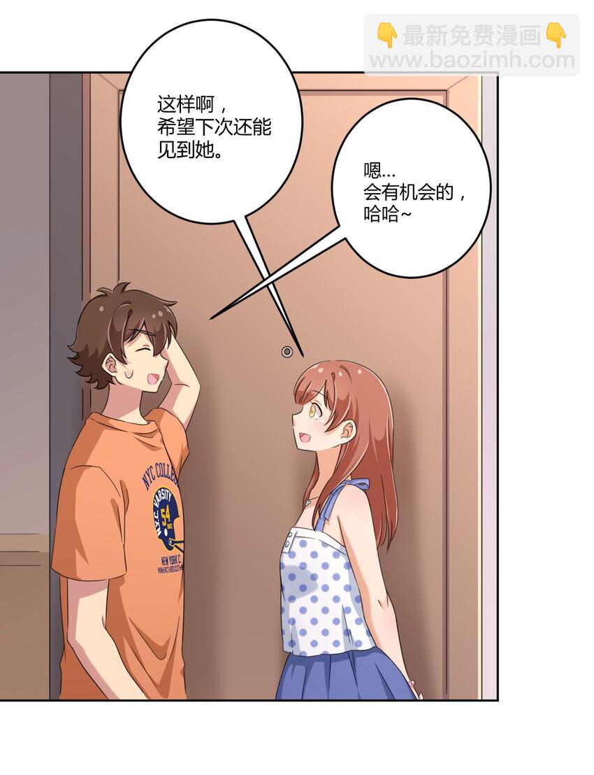 032 工具人罗砷式的作用-第34话