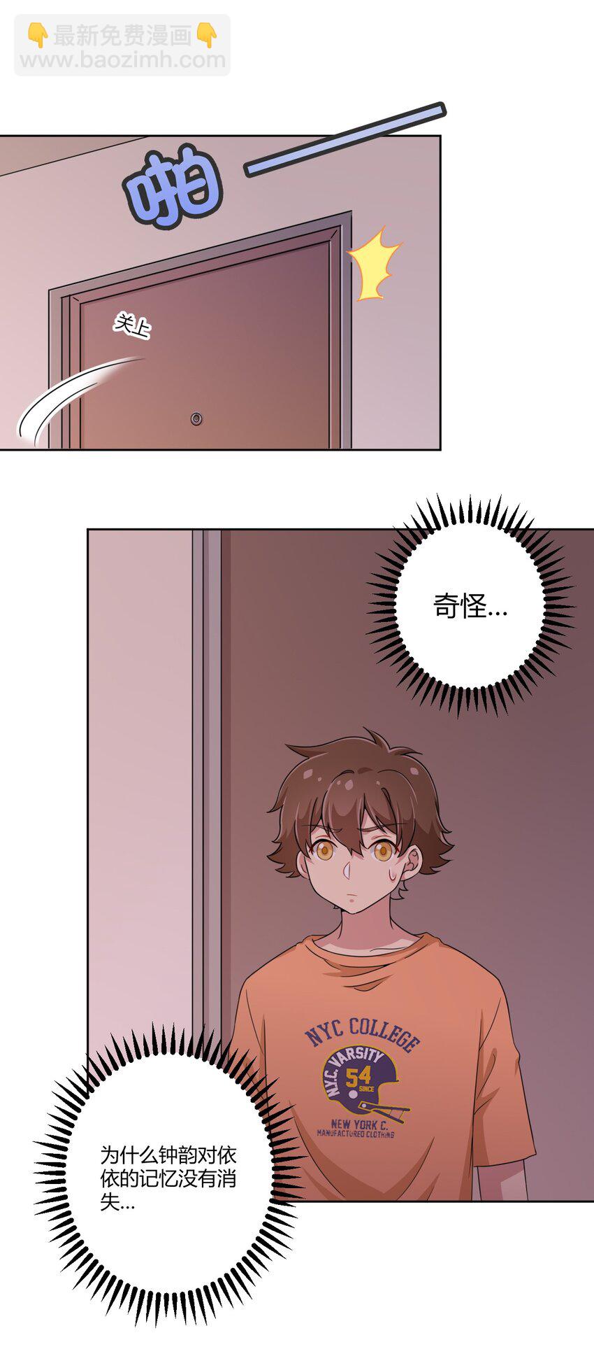 032 工具人罗砷式的作用-第34话