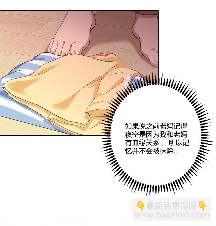 032 工具人罗砷式的作用-第34话