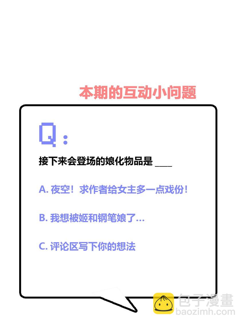 032 工具人罗砷式的作用-第34话