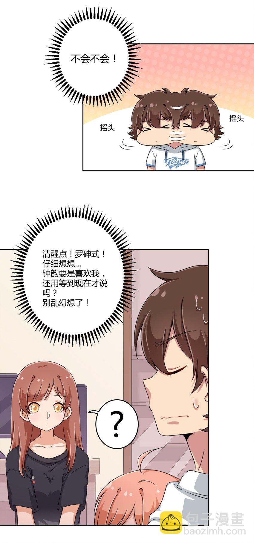 032 工具人罗砷式的作用-第34话