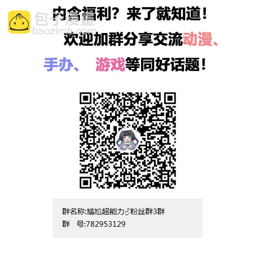 032 工具人罗砷式的作用-第34话