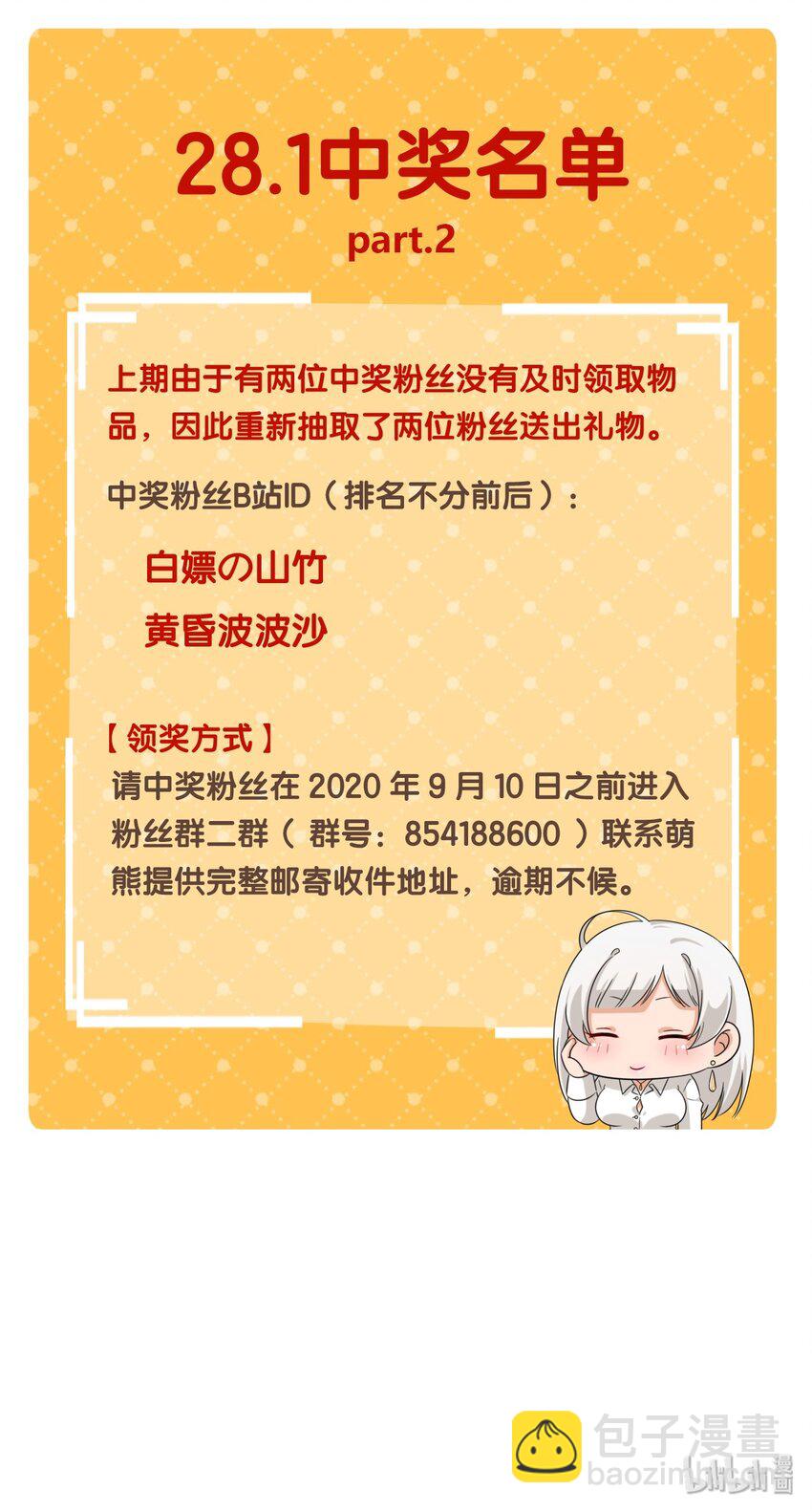 032 工具人罗砷式的作用-第34话