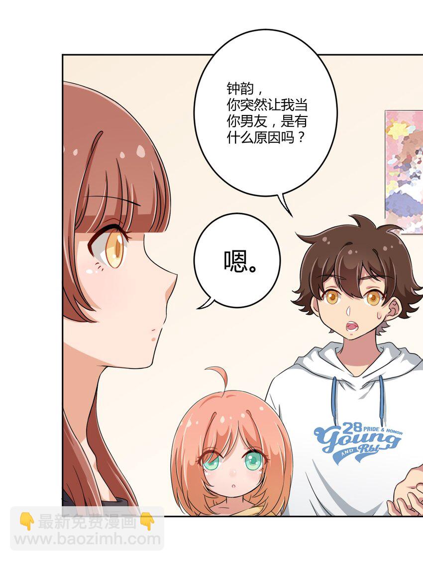 032 工具人罗砷式的作用-第34话