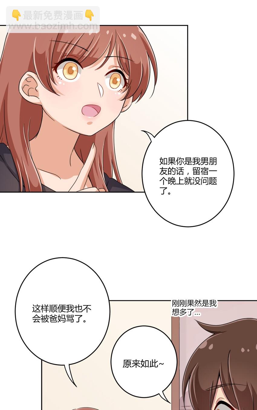 032 工具人罗砷式的作用-第34话