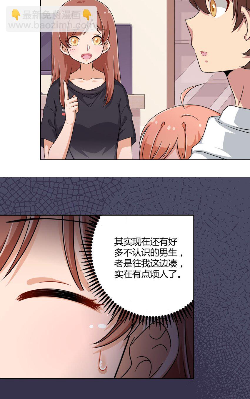 032 工具人罗砷式的作用-第34话