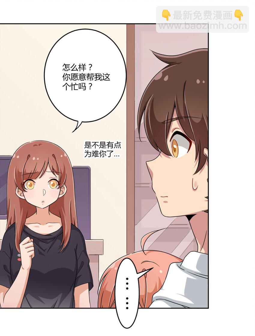 032 工具人罗砷式的作用-第34话