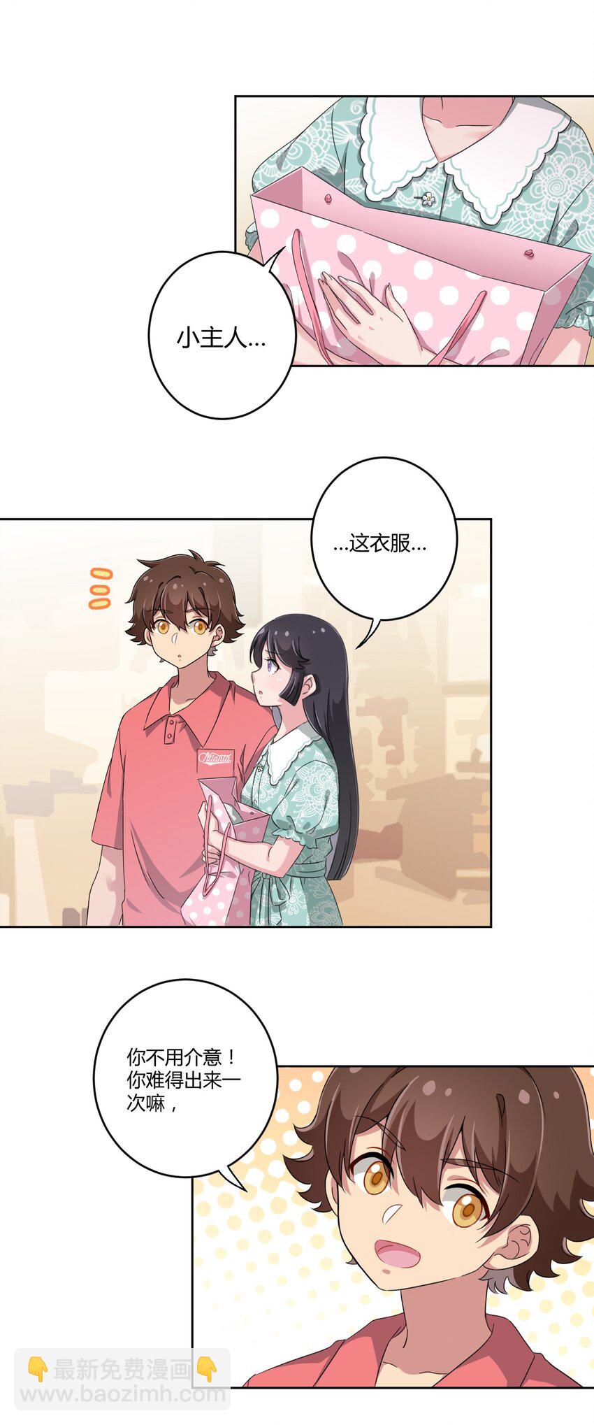 034 谢谢你，小主人-第36话