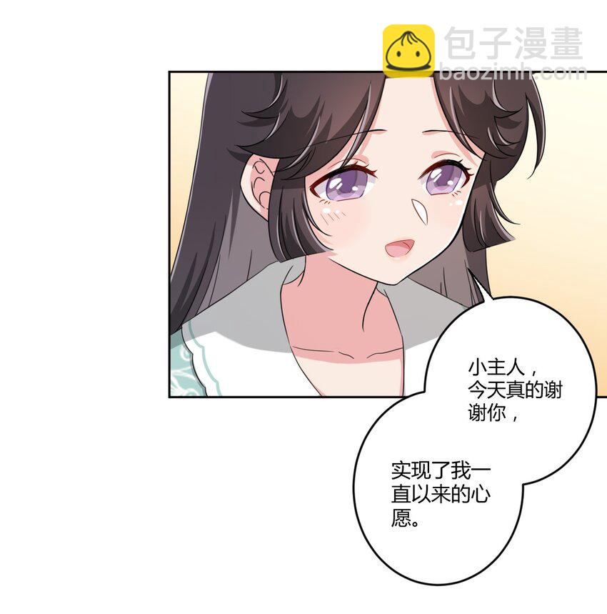 034 谢谢你，小主人-第36话