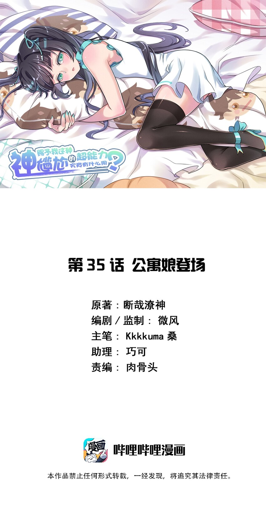 036 公寓娘登场-第38话