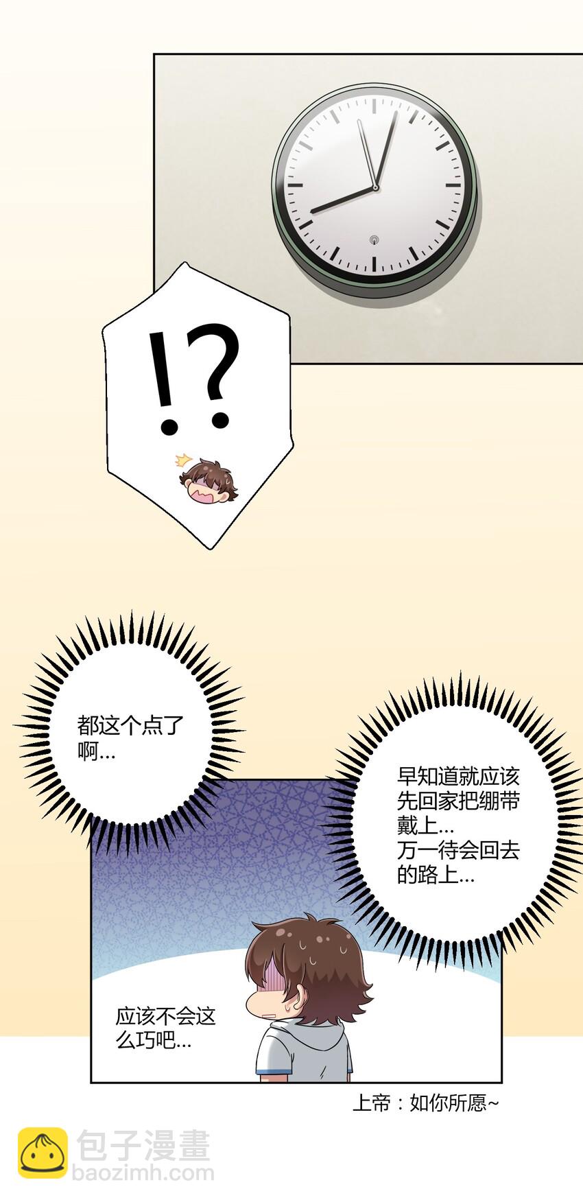 036 公寓娘登场-第38话