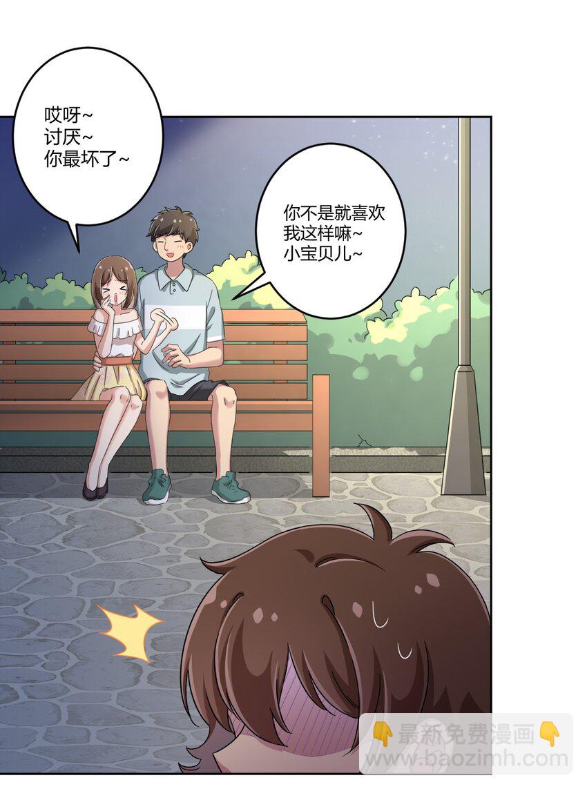 036 公寓娘登场-第38话