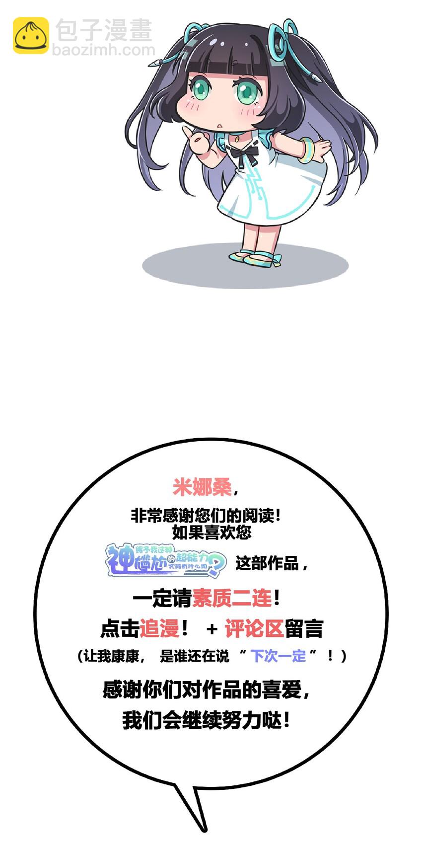 036 公寓娘登场-第38话