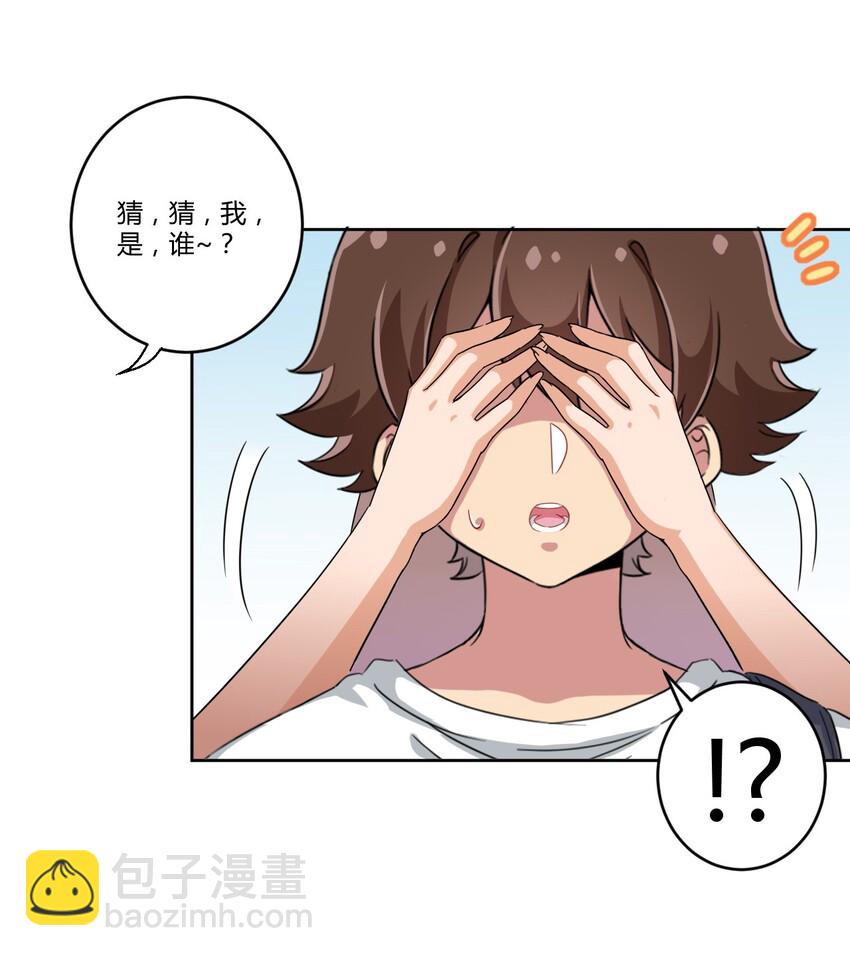 038 宅男和手机是绝配-第40话