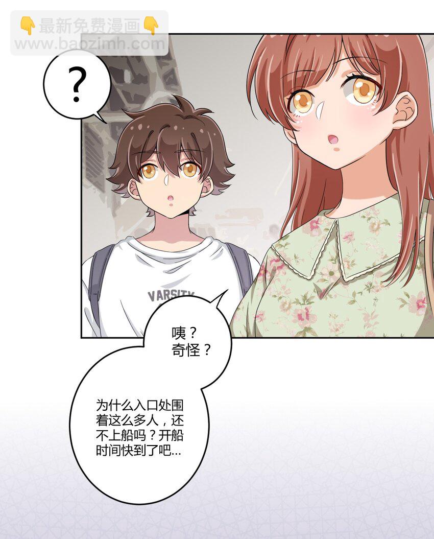038 宅男和手机是绝配-第40话