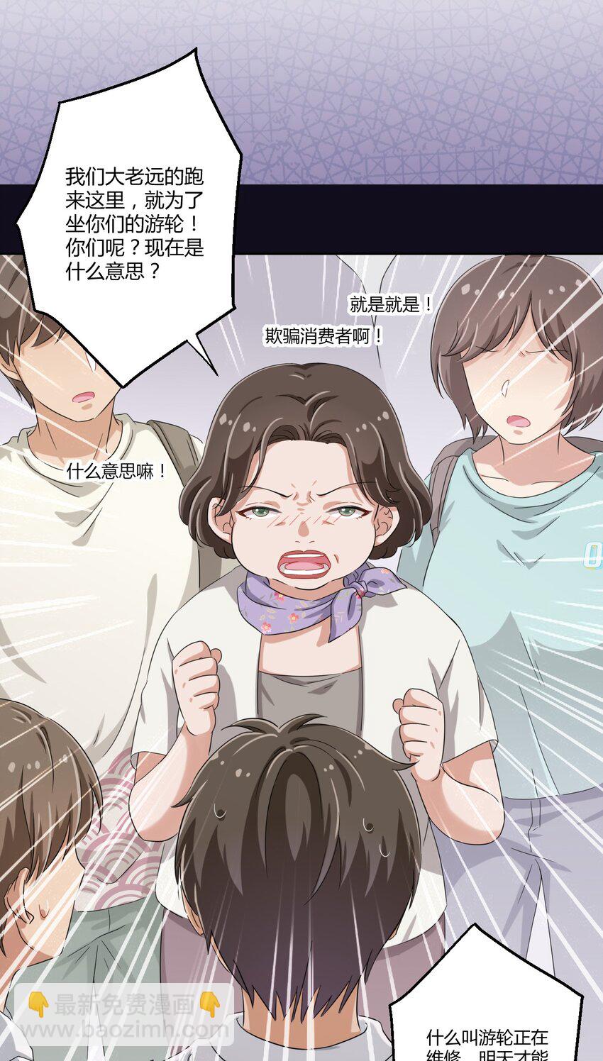 038 宅男和手机是绝配-第40话