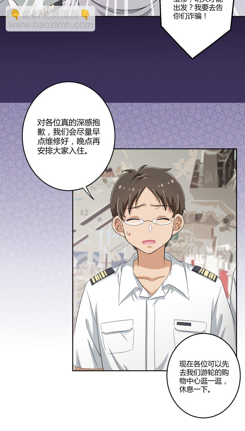 038 宅男和手机是绝配-第40话