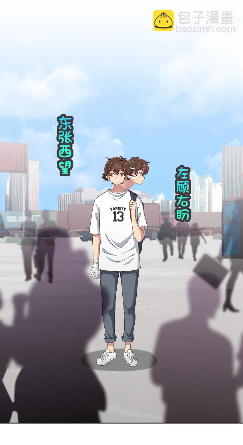 038 宅男和手机是绝配-第40话