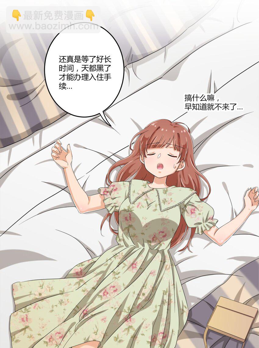 038 宅男和手机是绝配-第40话