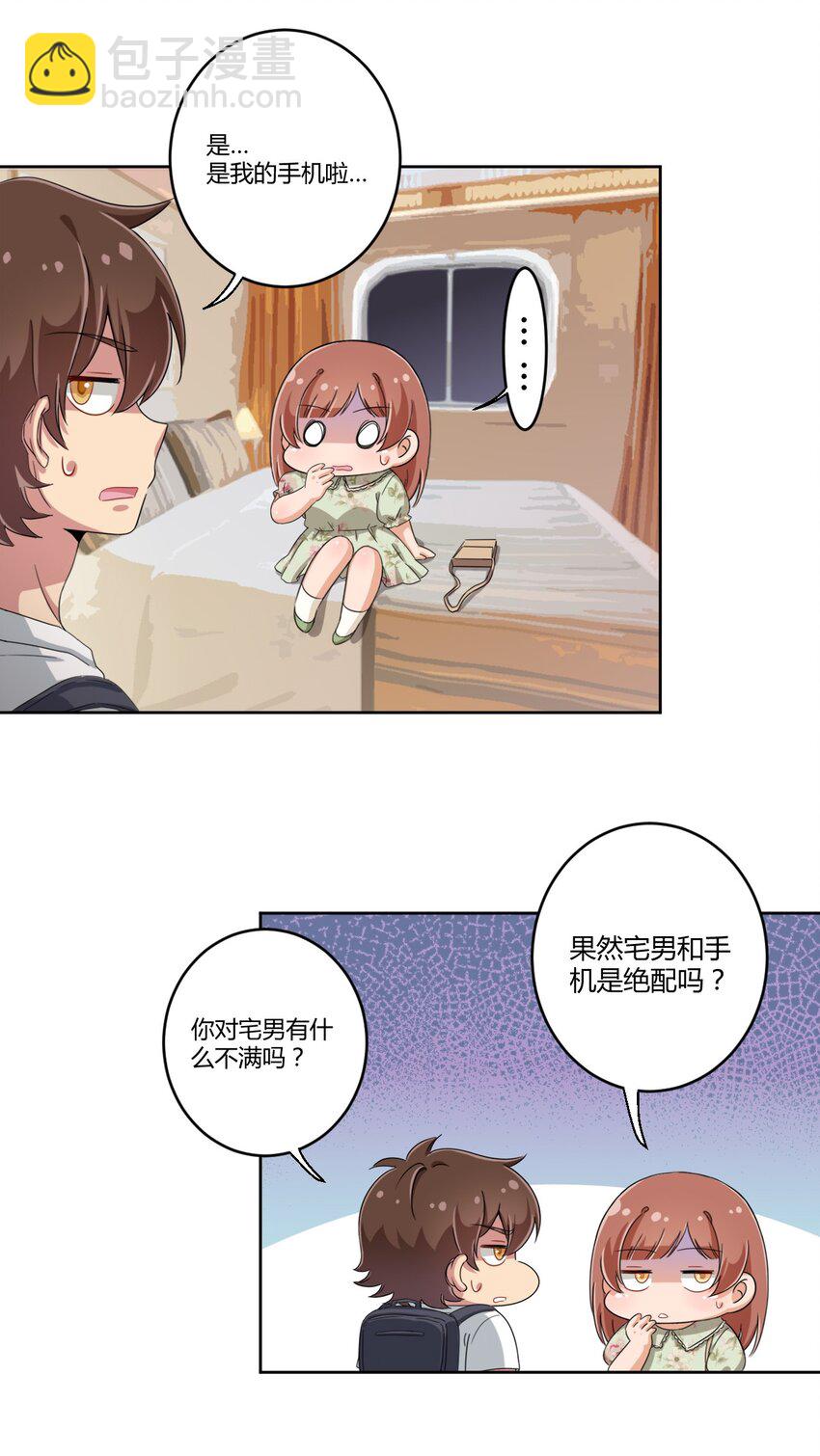 038 宅男和手机是绝配-第40话
