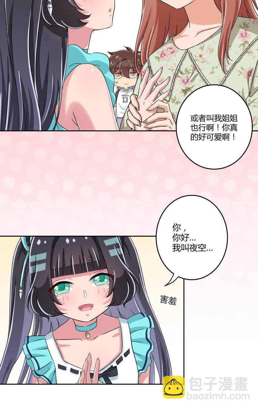 038 宅男和手机是绝配-第40话
