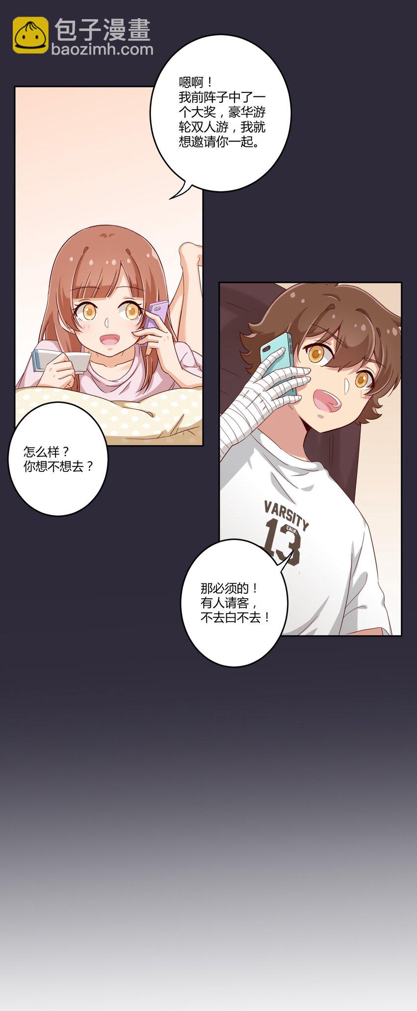 038 宅男和手机是绝配-第40话