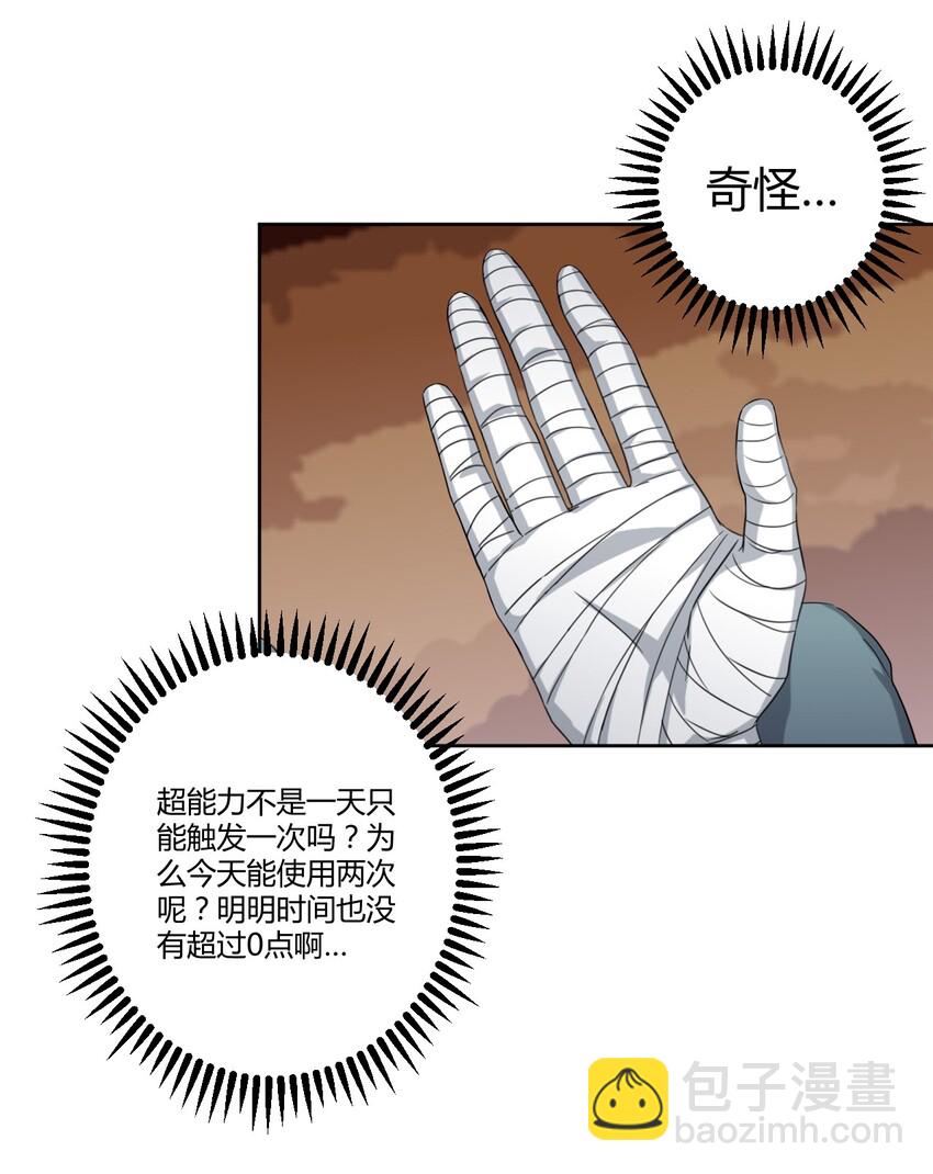 040 你别朝他们发射啊！-第42话