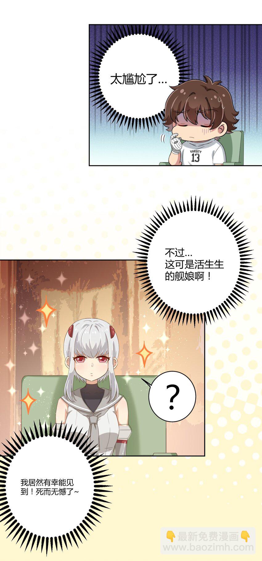 040 你别朝他们发射啊！-第42话