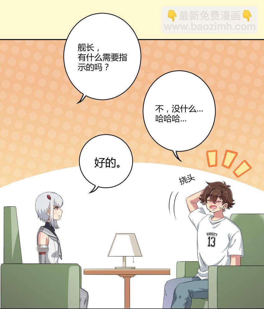 040 你别朝他们发射啊！-第42话