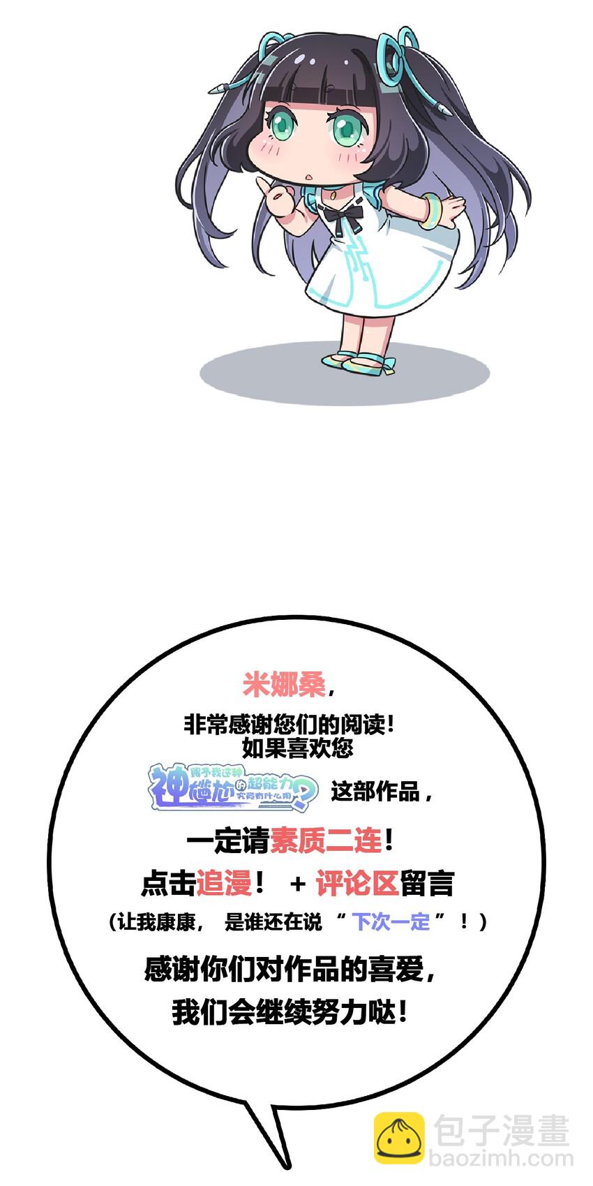 040 你别朝他们发射啊！-第42话