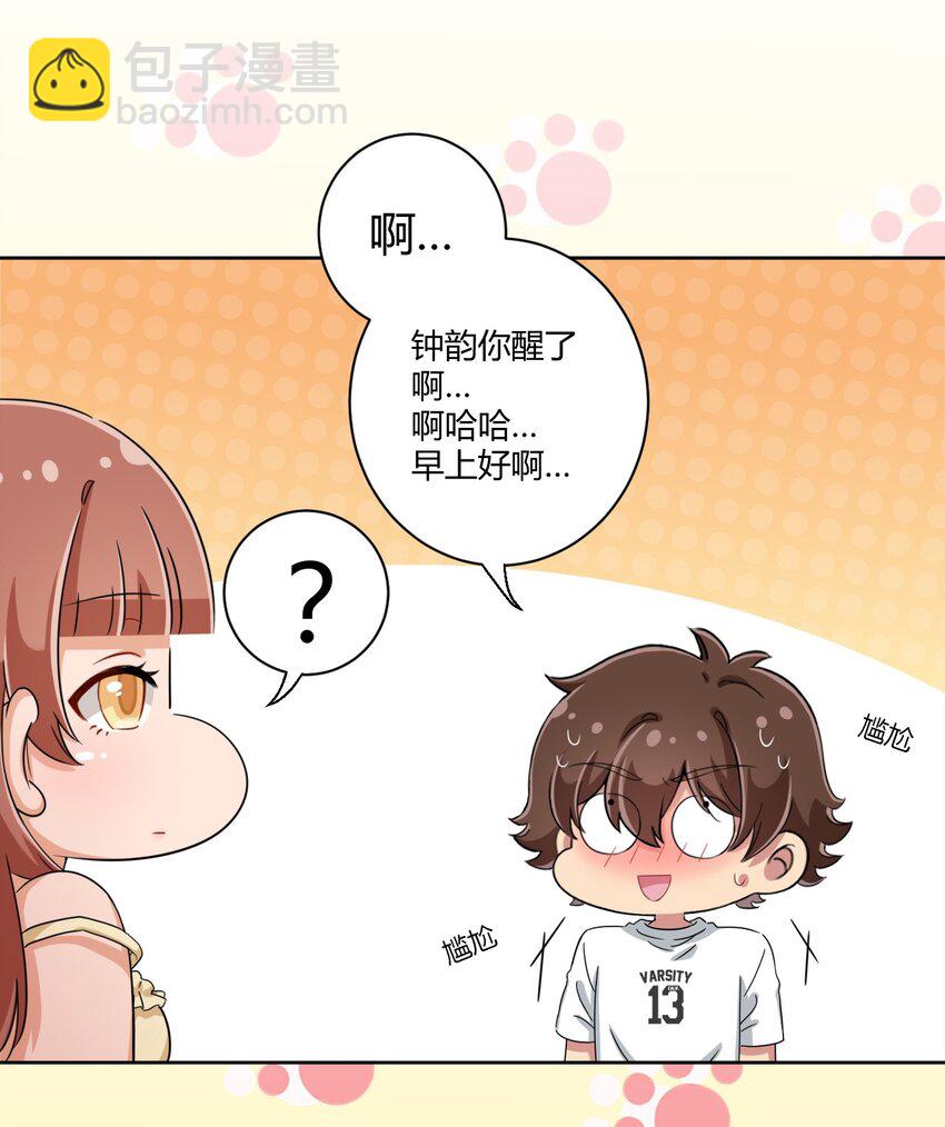 041 罗砷式坏掉了啊...-第44话