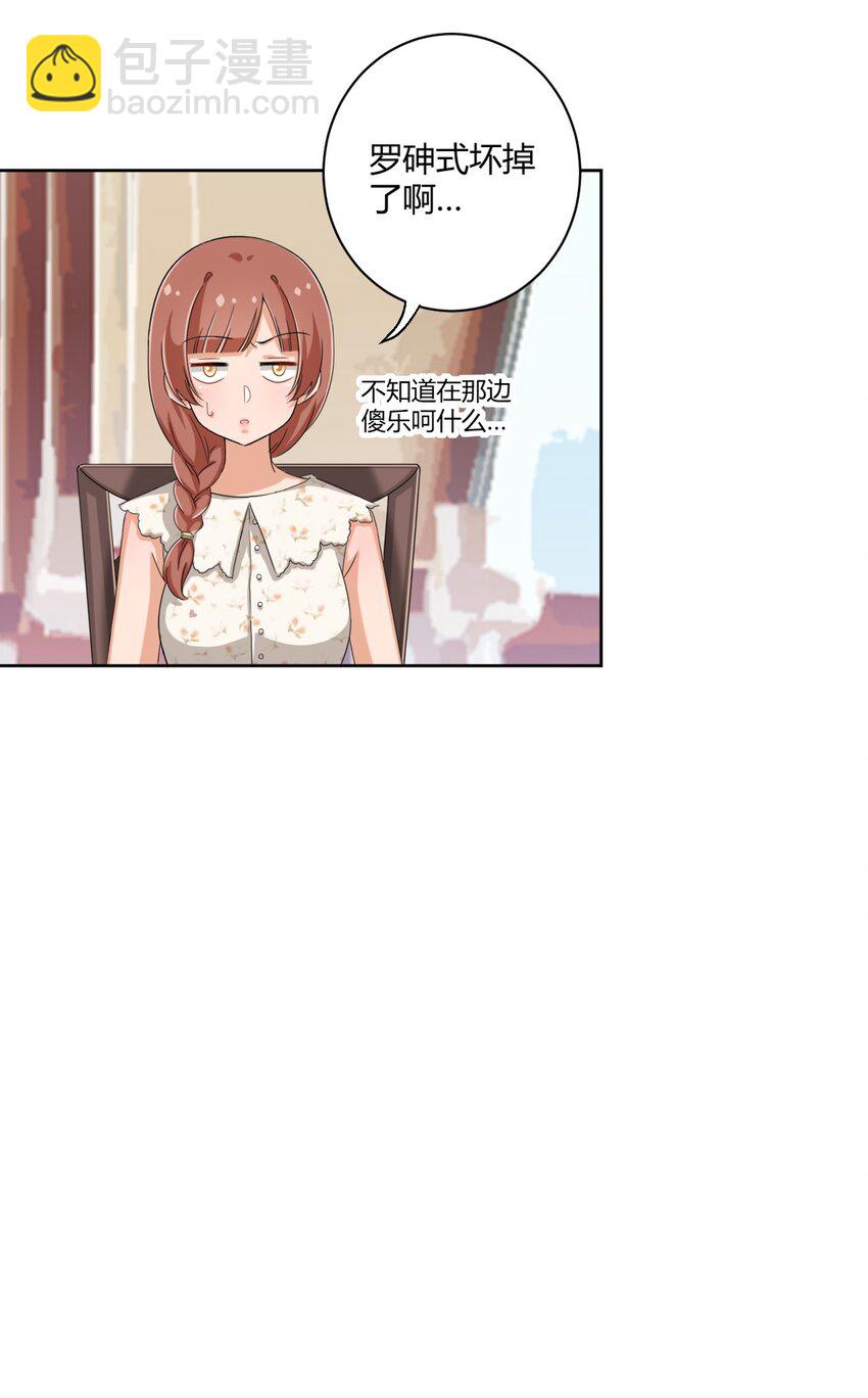 041 罗砷式坏掉了啊...-第44话