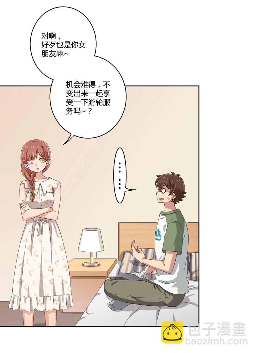 041 罗砷式坏掉了啊...-第44话