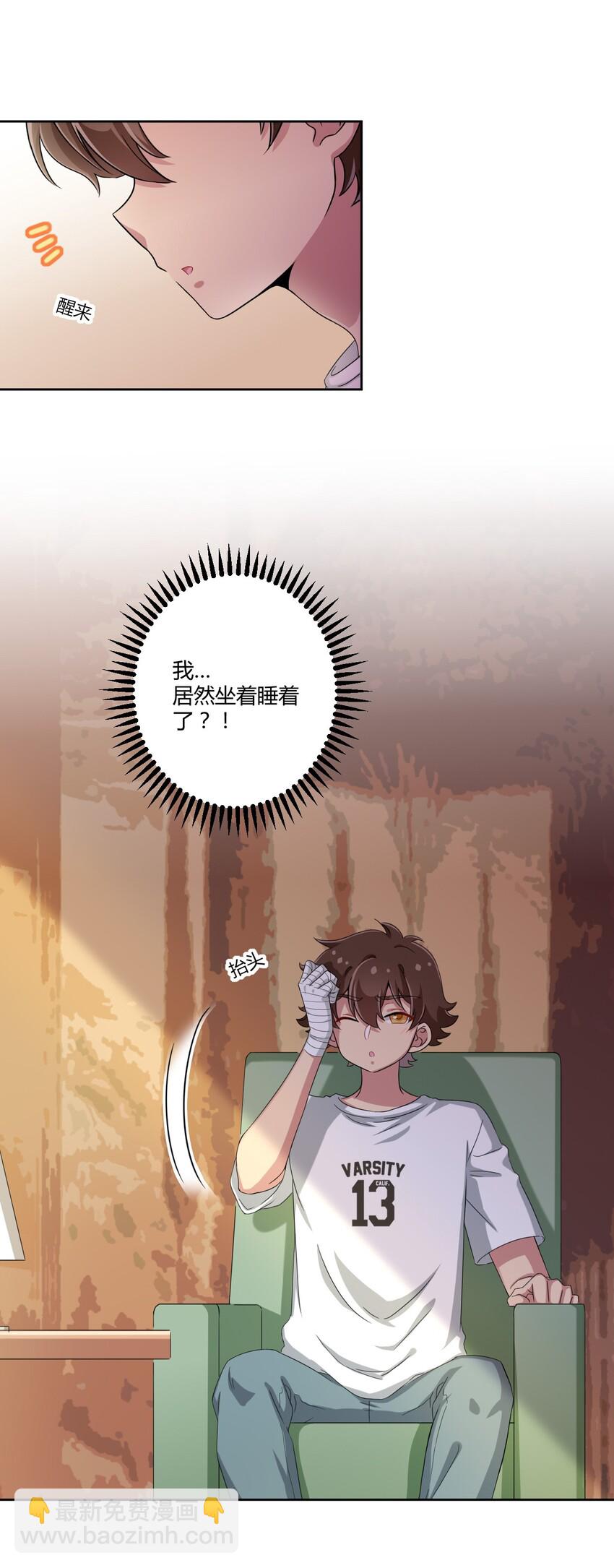 041 罗砷式坏掉了啊...-第44话