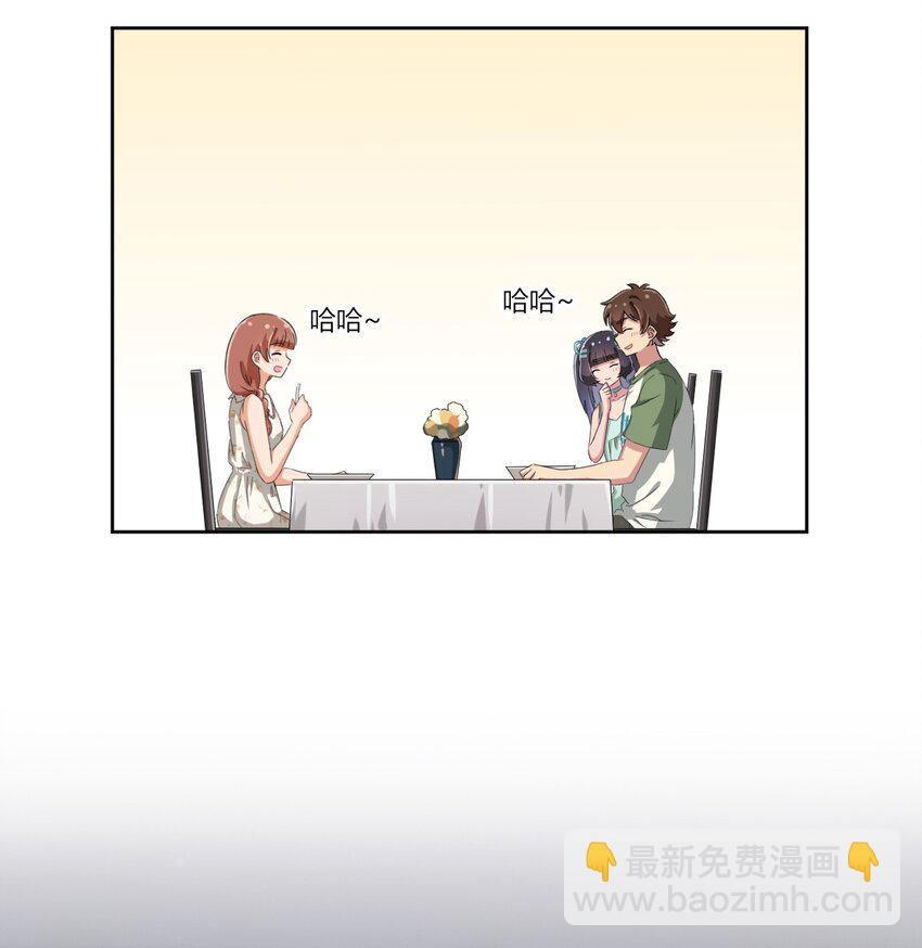 041 罗砷式坏掉了啊...-第44话
