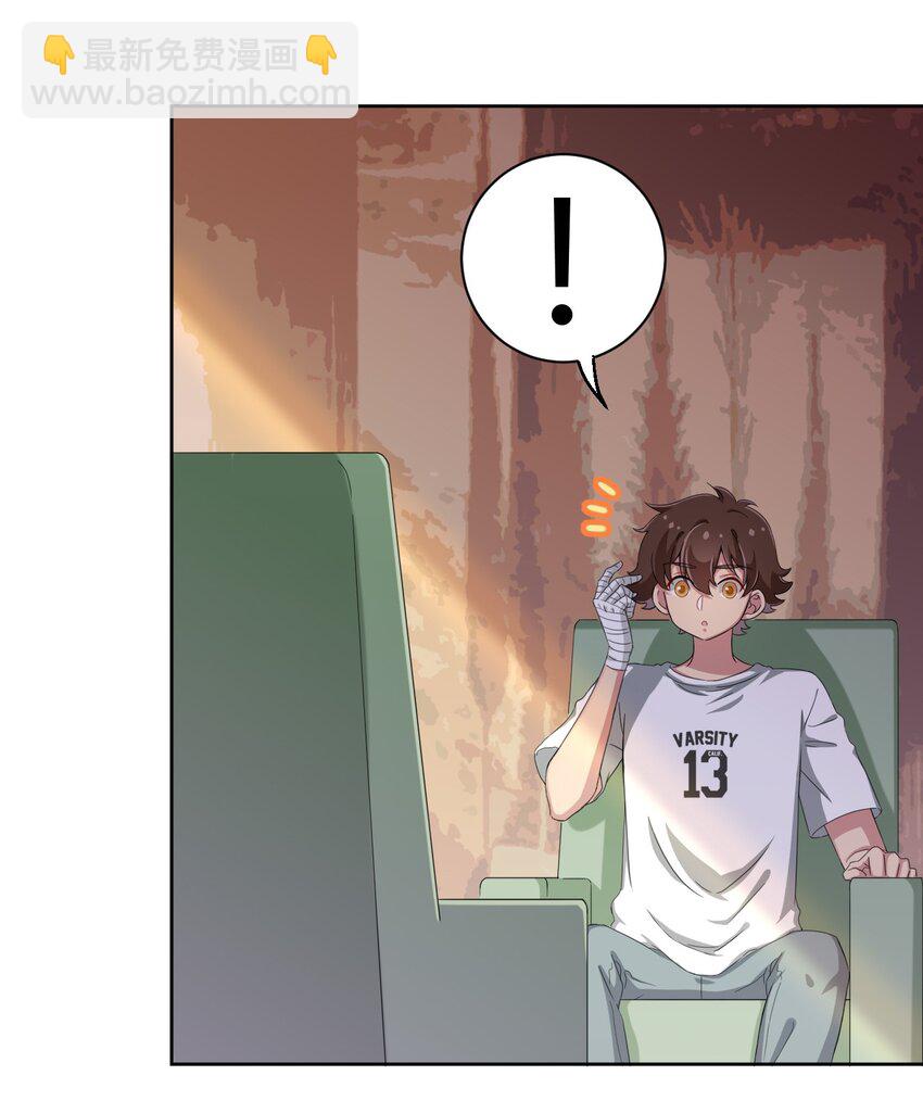 041 罗砷式坏掉了啊...-第44话