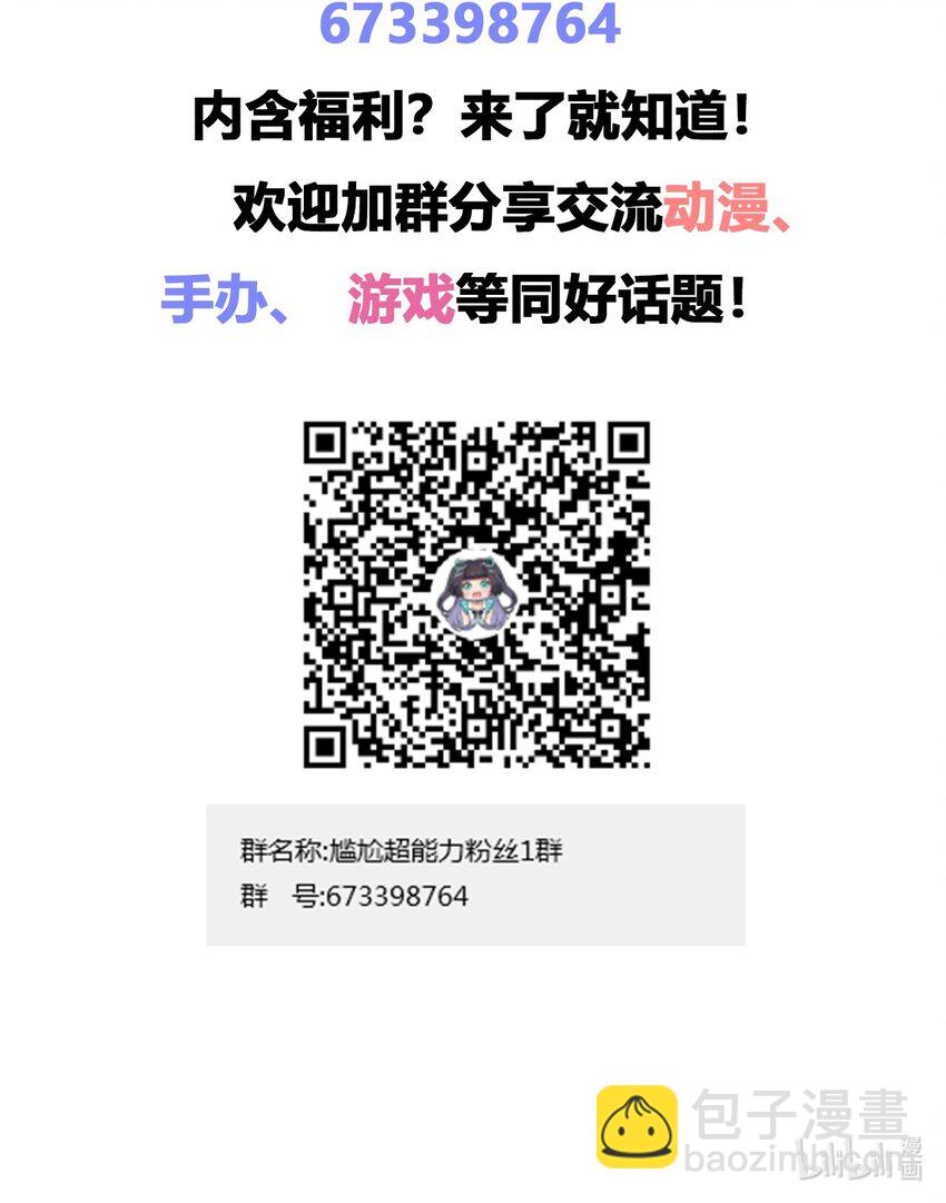 041 罗砷式坏掉了啊...-第44话