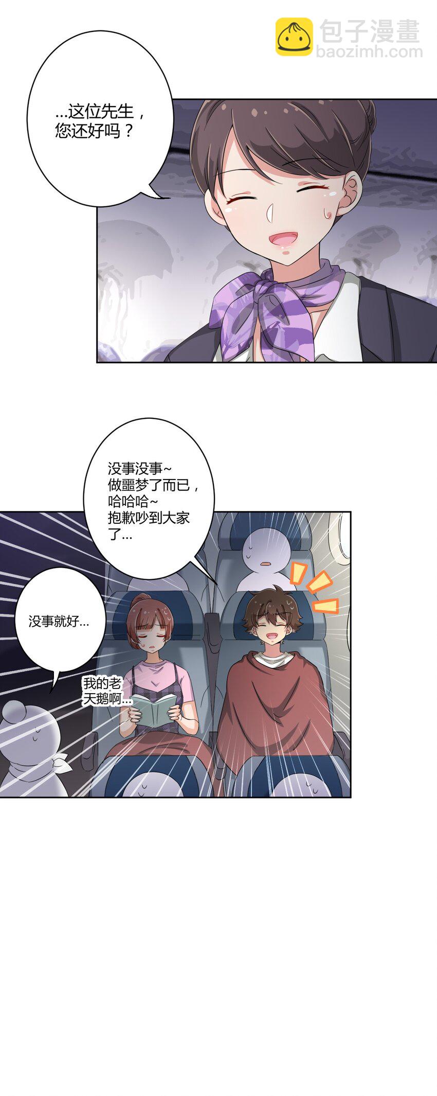 043 看你的了！飞机娘！-第46话