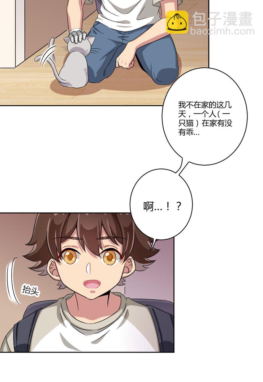 043 看你的了！飞机娘！-第46话