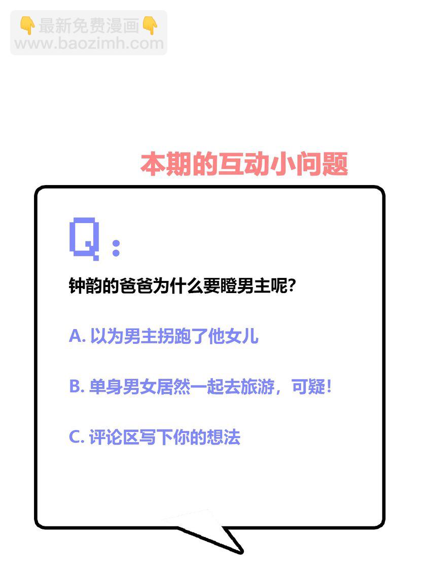 043 看你的了！飞机娘！-第46话