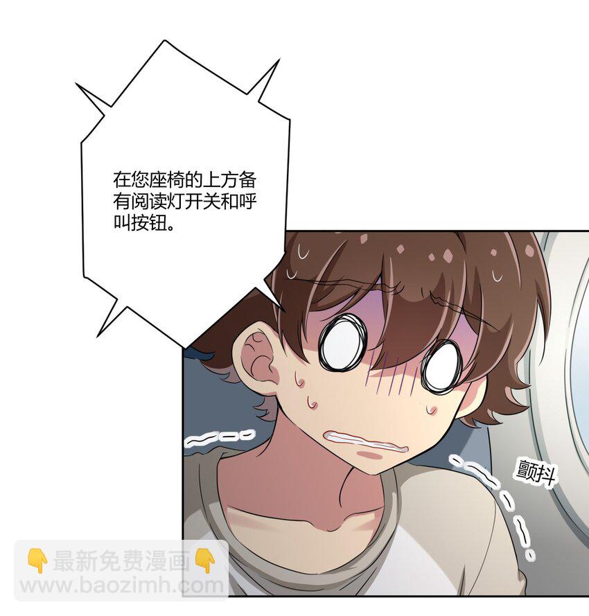 043 看你的了！飞机娘！-第46话