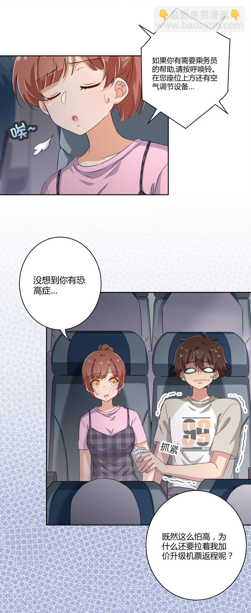 043 看你的了！飞机娘！-第46话