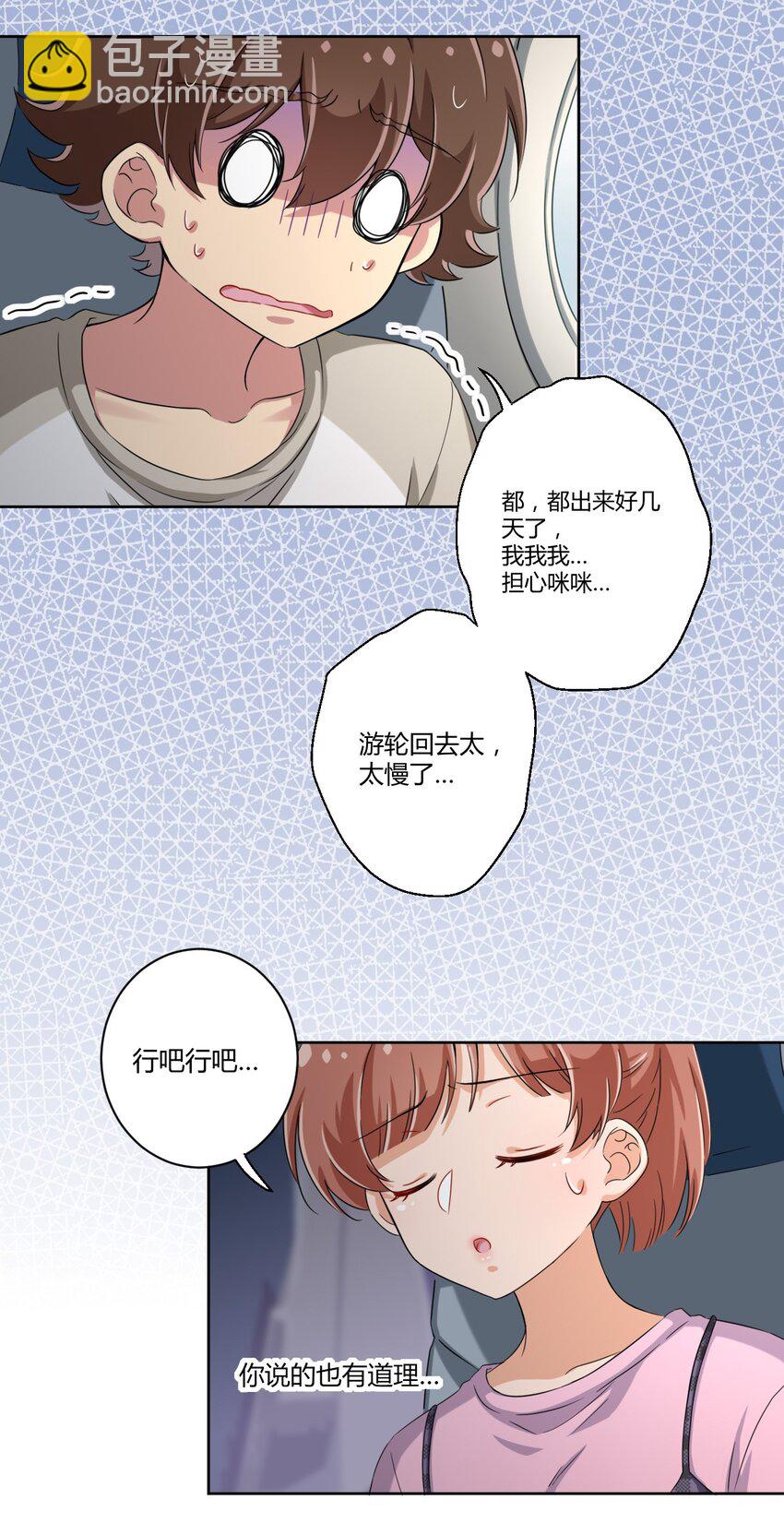 043 看你的了！飞机娘！-第46话