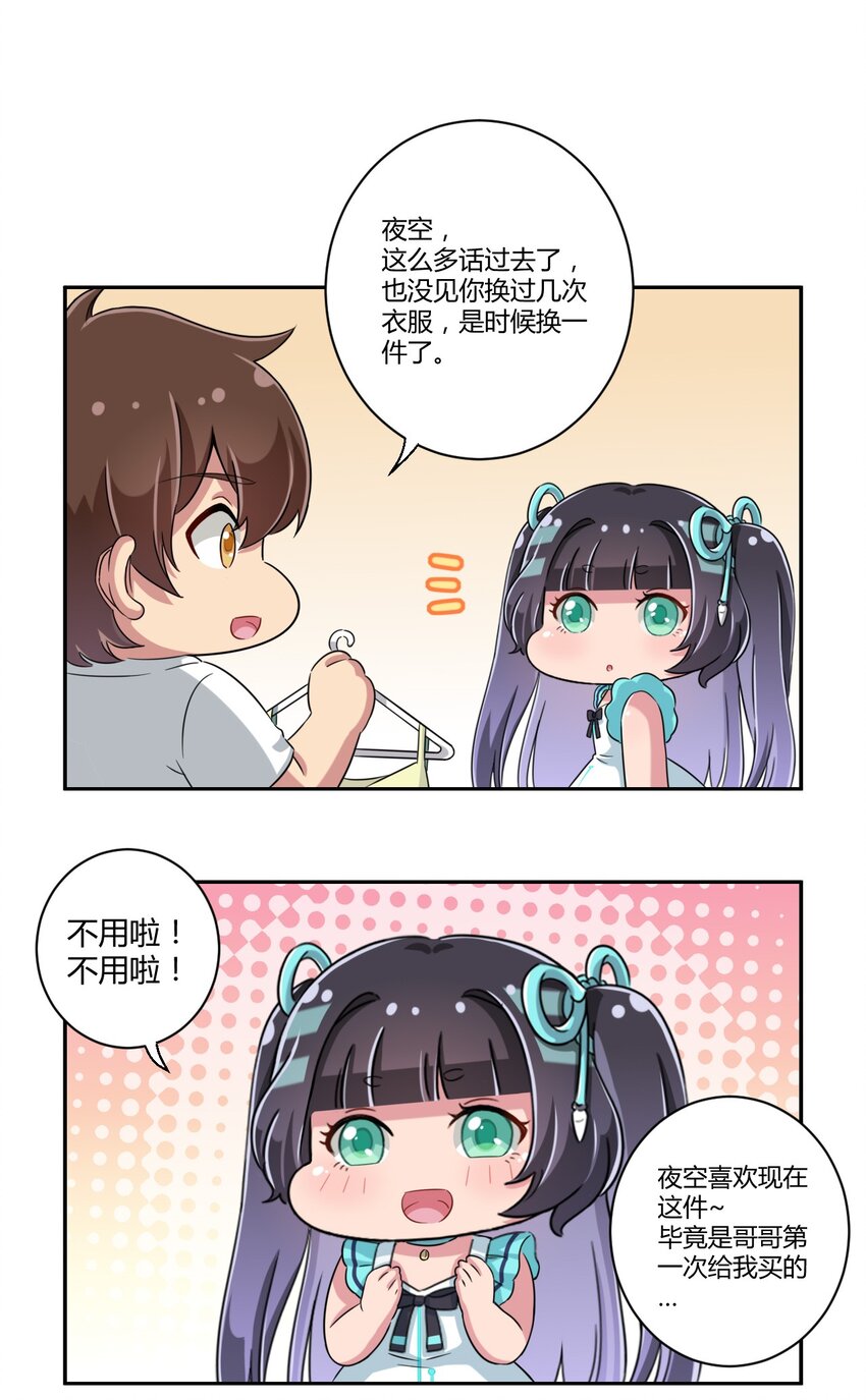 44.1 抽奖活动（其实是请假）-第48话