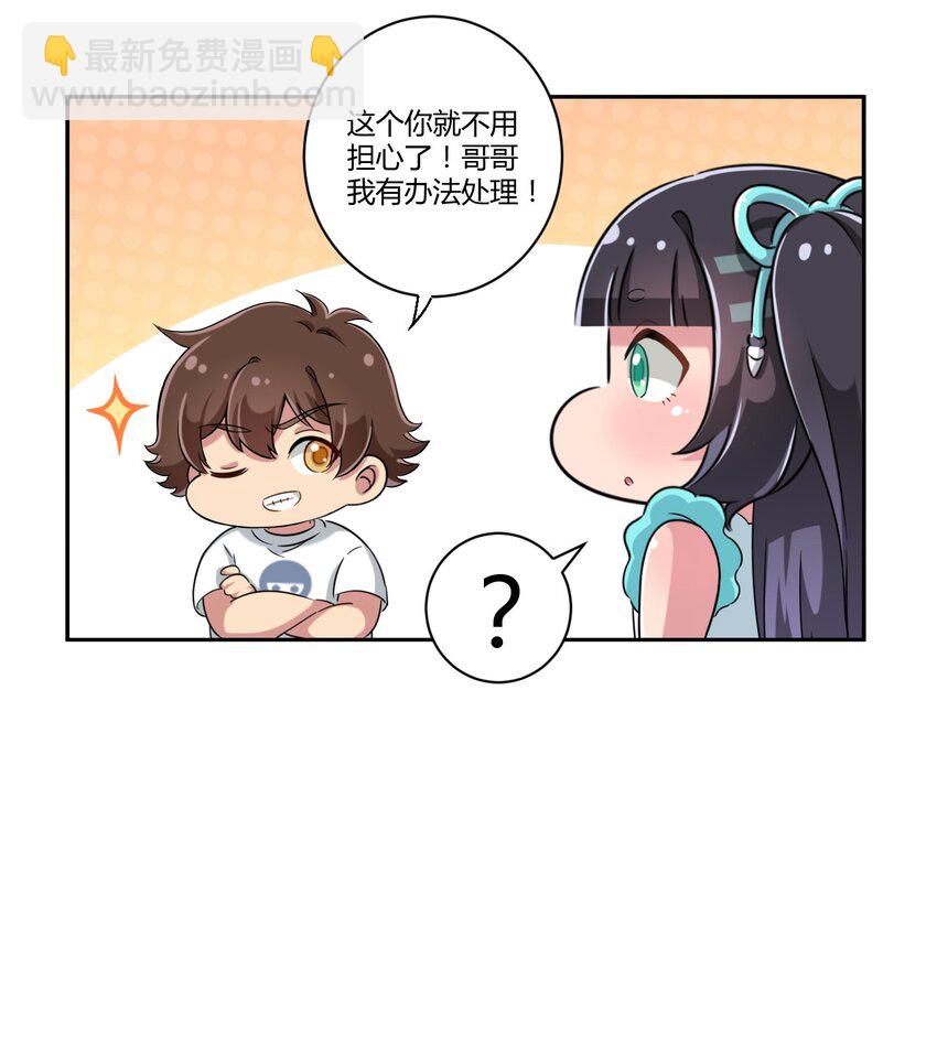 44.1 抽奖活动（其实是请假）-第48话