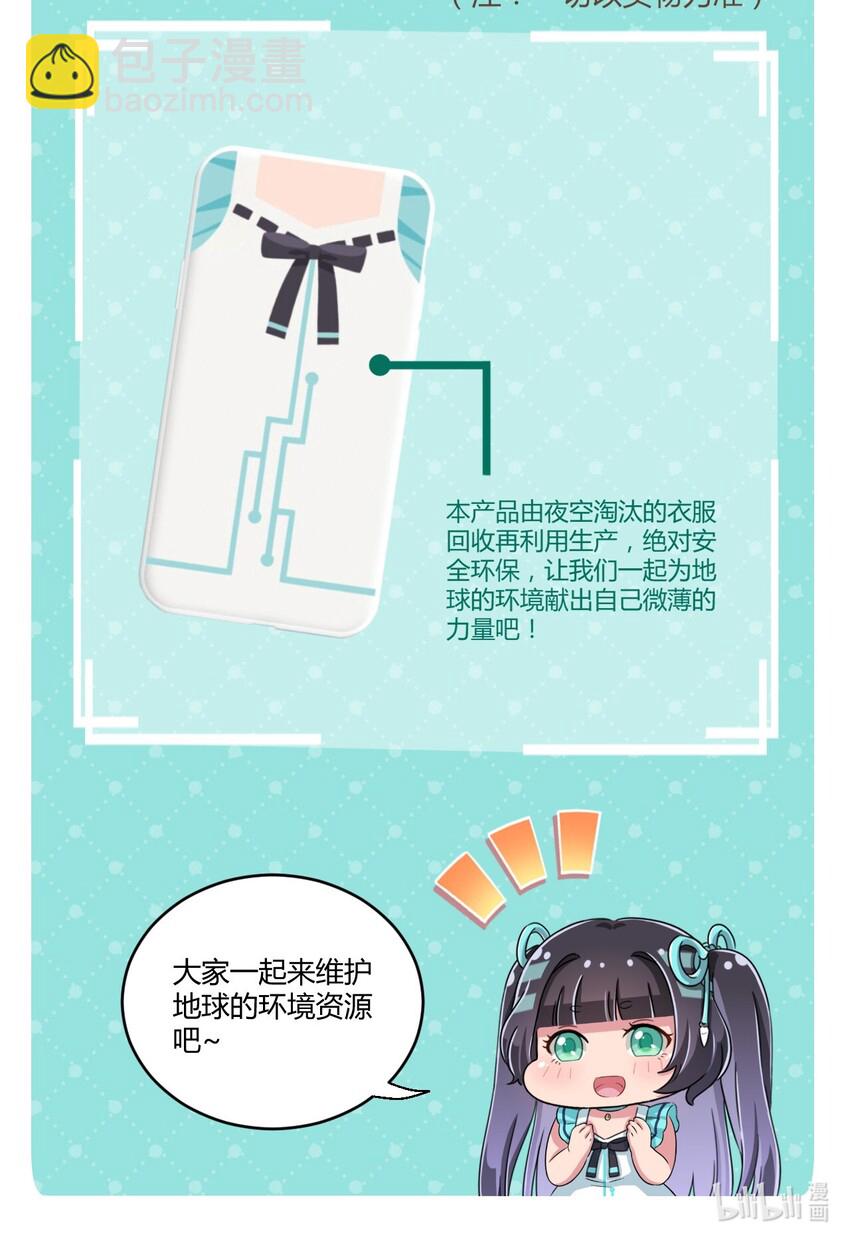 44.1 抽奖活动（其实是请假）-第48话