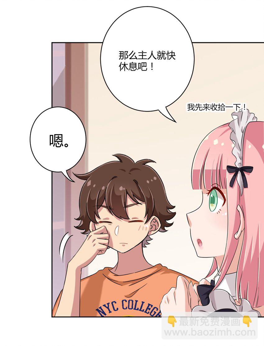 046 女神爱丽丝，这是吾的名字-第50话
