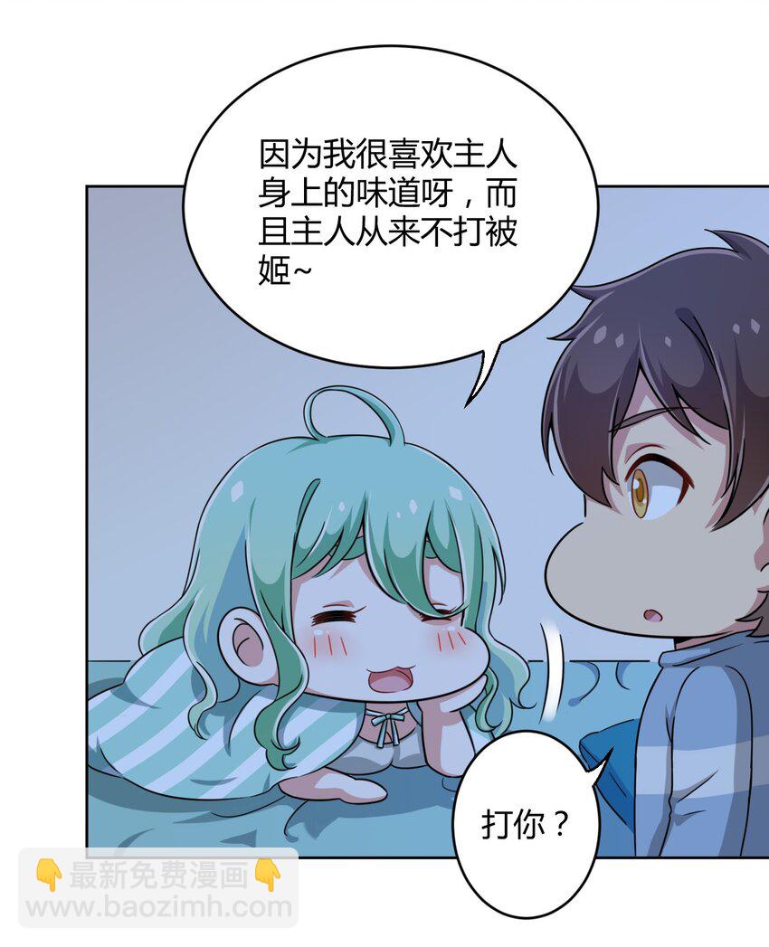 006 这还让人怎么睡得着啊-第6话