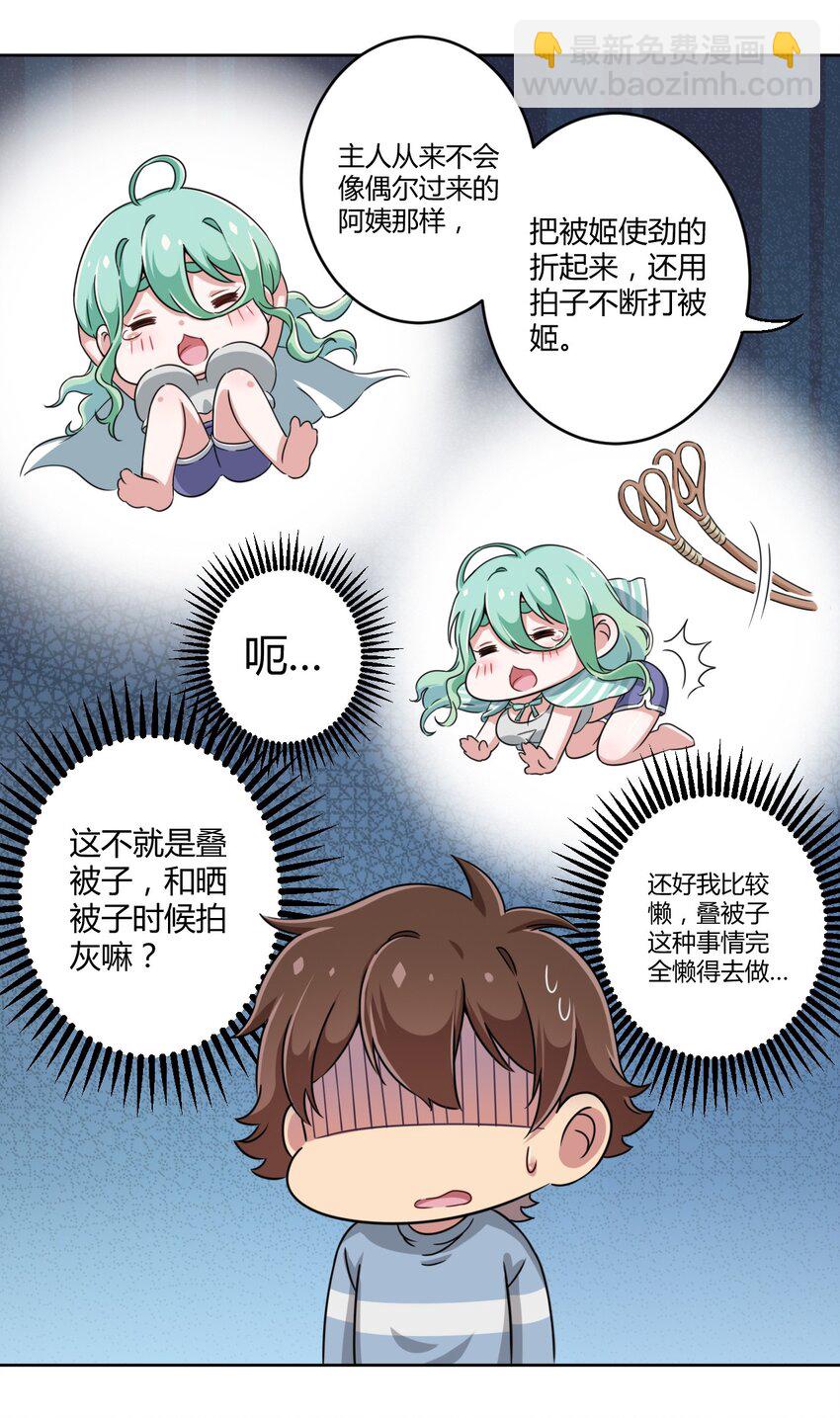 006 这还让人怎么睡得着啊-第6话